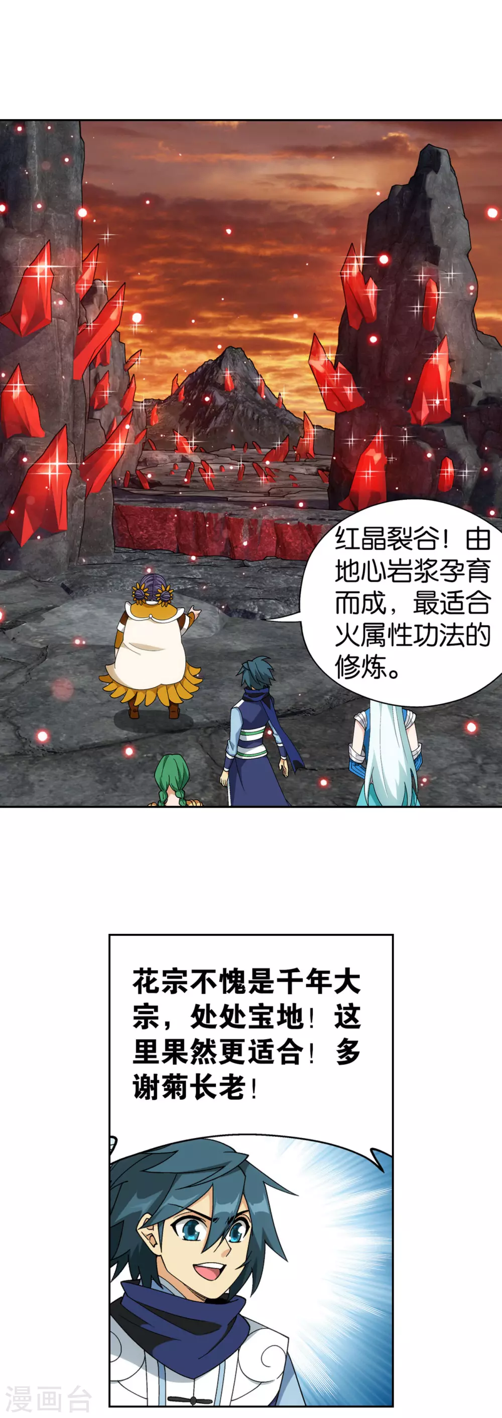 第886话 花宗修炼场15