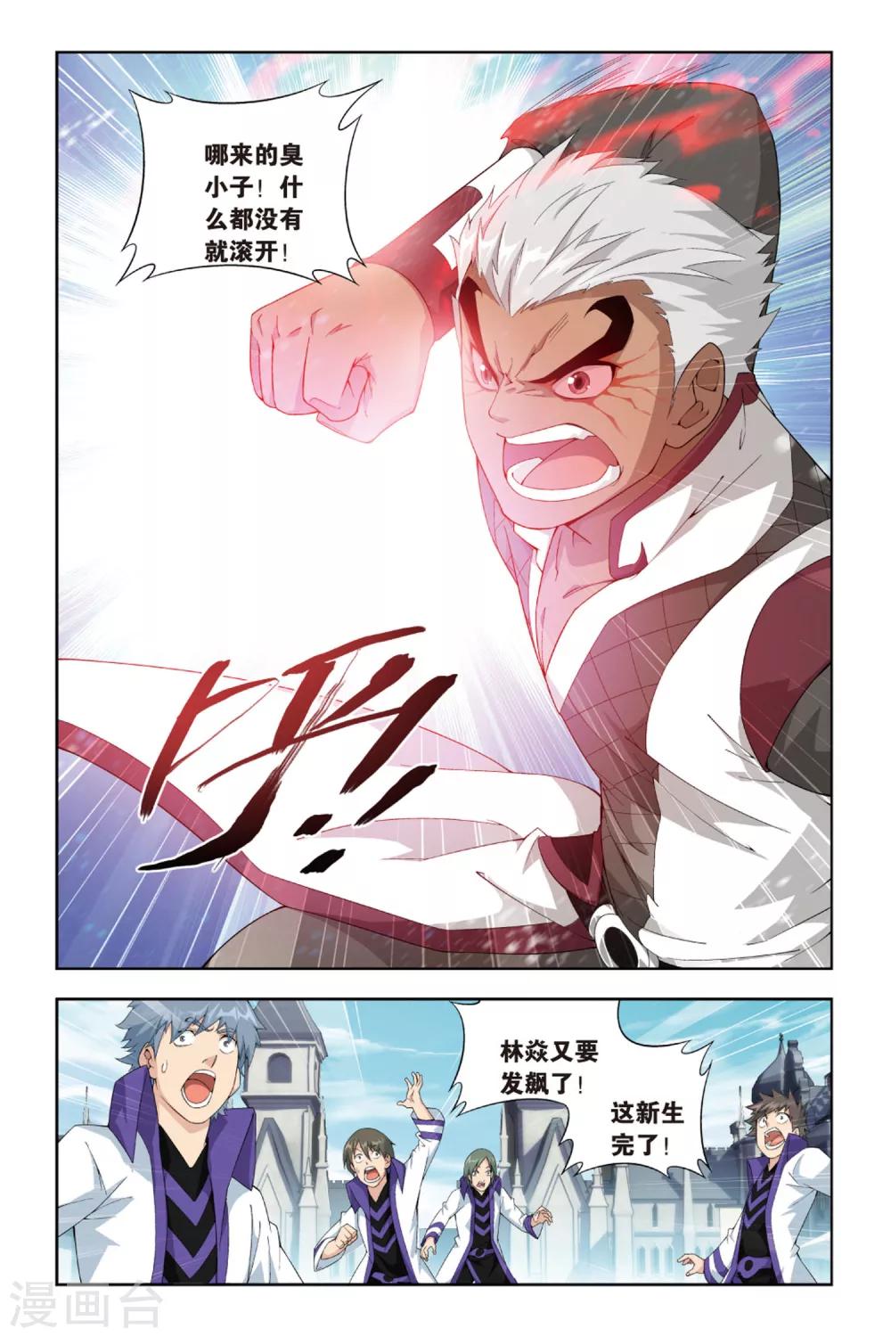 第375话 少主与密匙（下）5