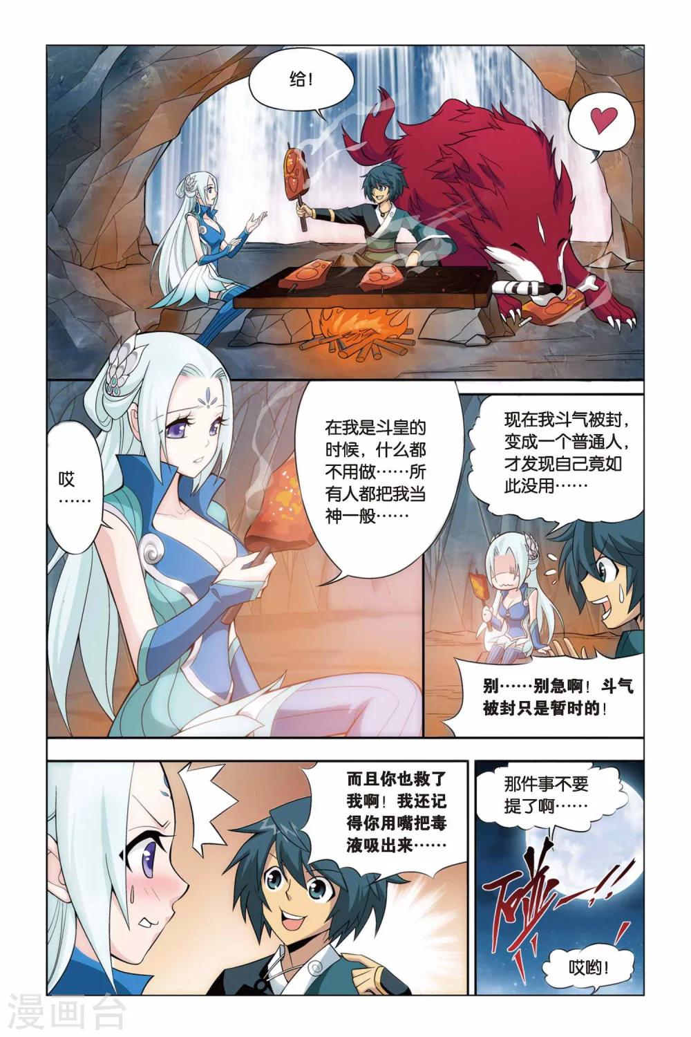第82话 合作（上）6