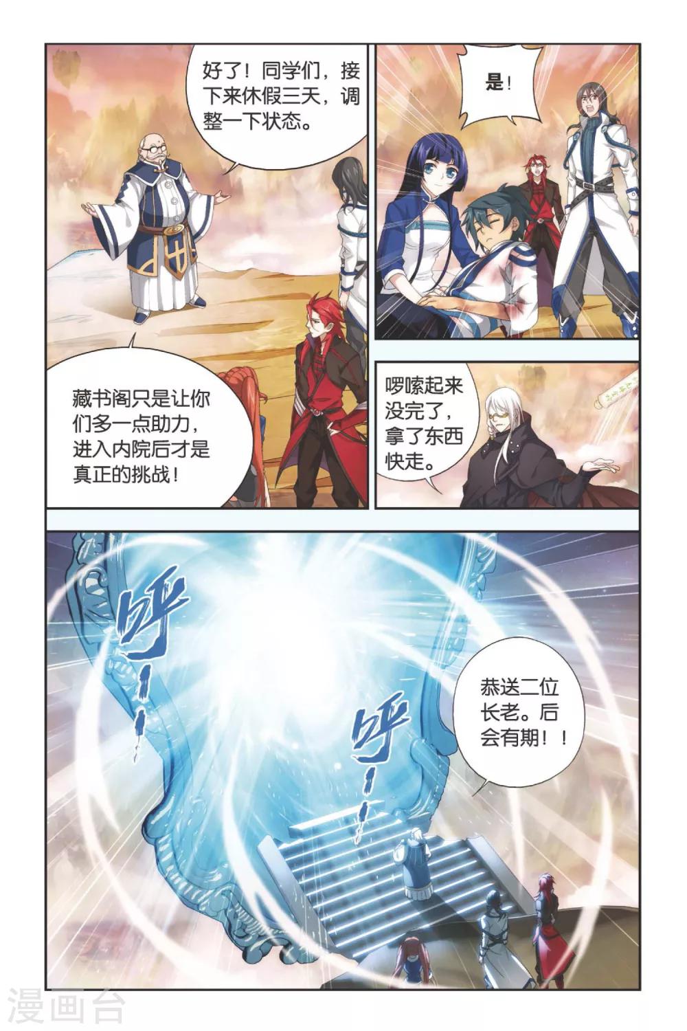 第338话 狮虎碎金吟（中）1