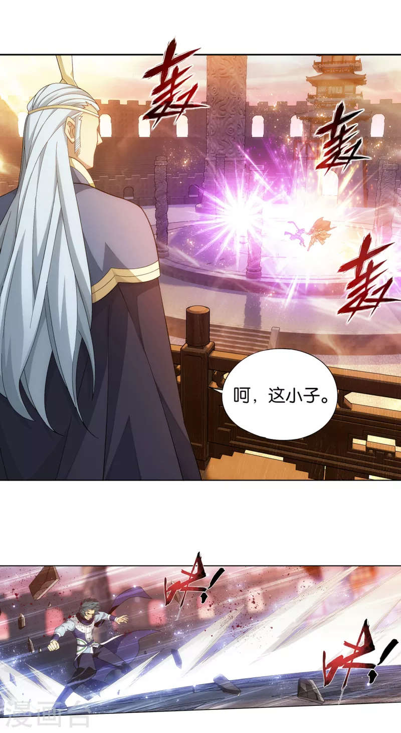 第897话 授族纹33