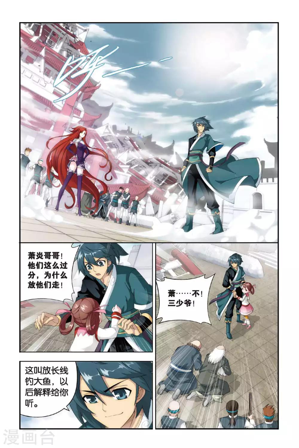 第252话 萧门殇（下）1
