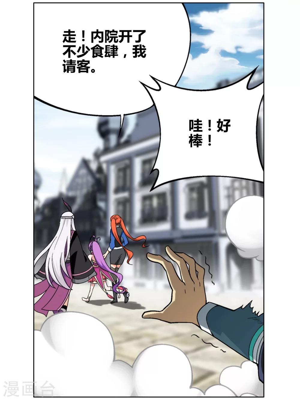 第607话 心炎归位（上）7