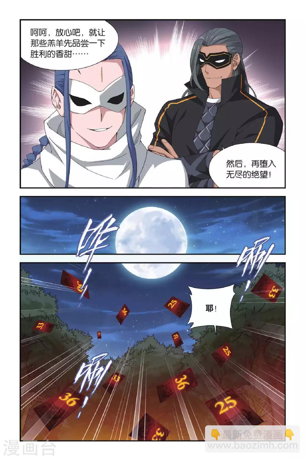第351话 小胜一筹（下）1