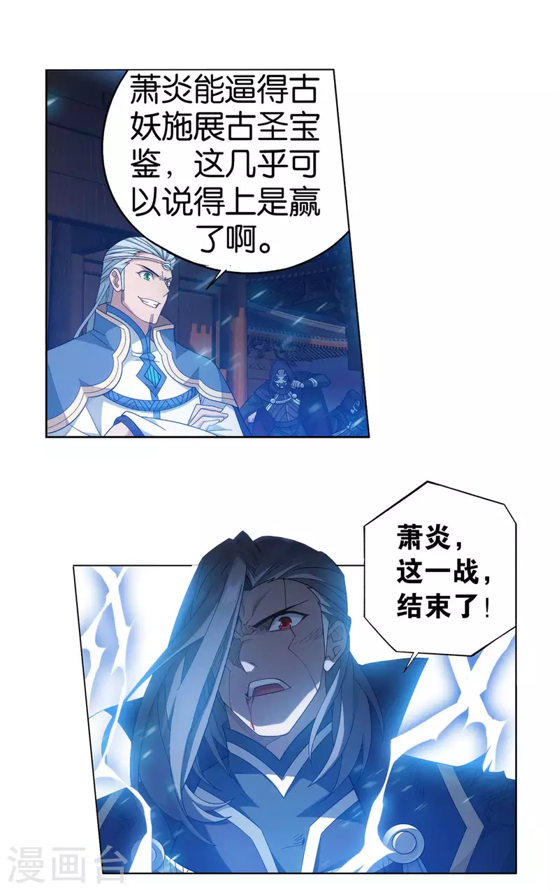 第898话 古妖26