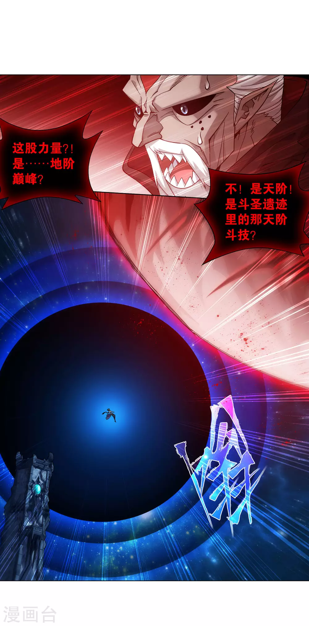 第881话 九天尊23