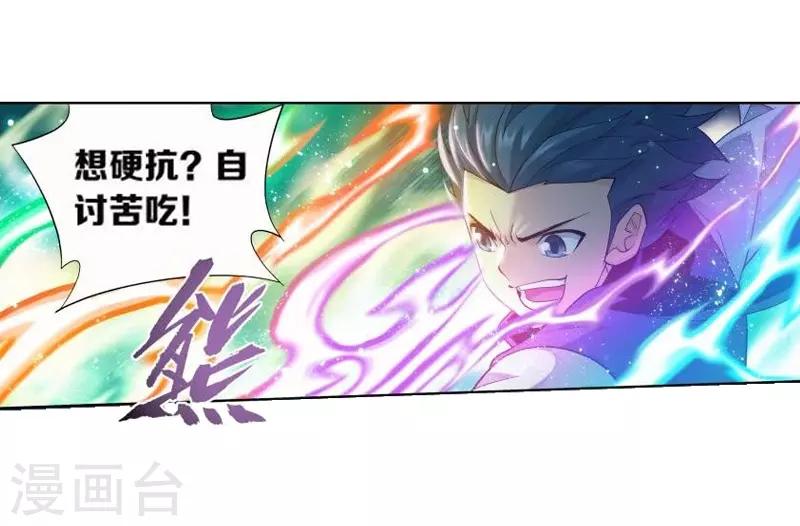 第773话 异火焚天（中）4