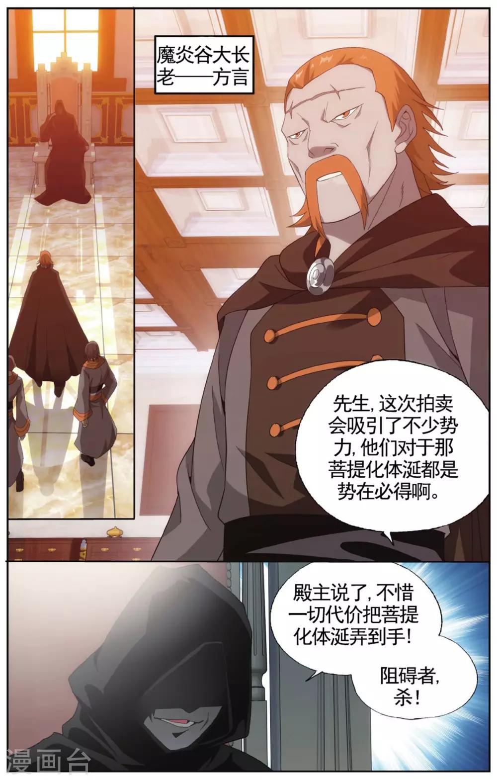 第581话 炼的什么药（中）4