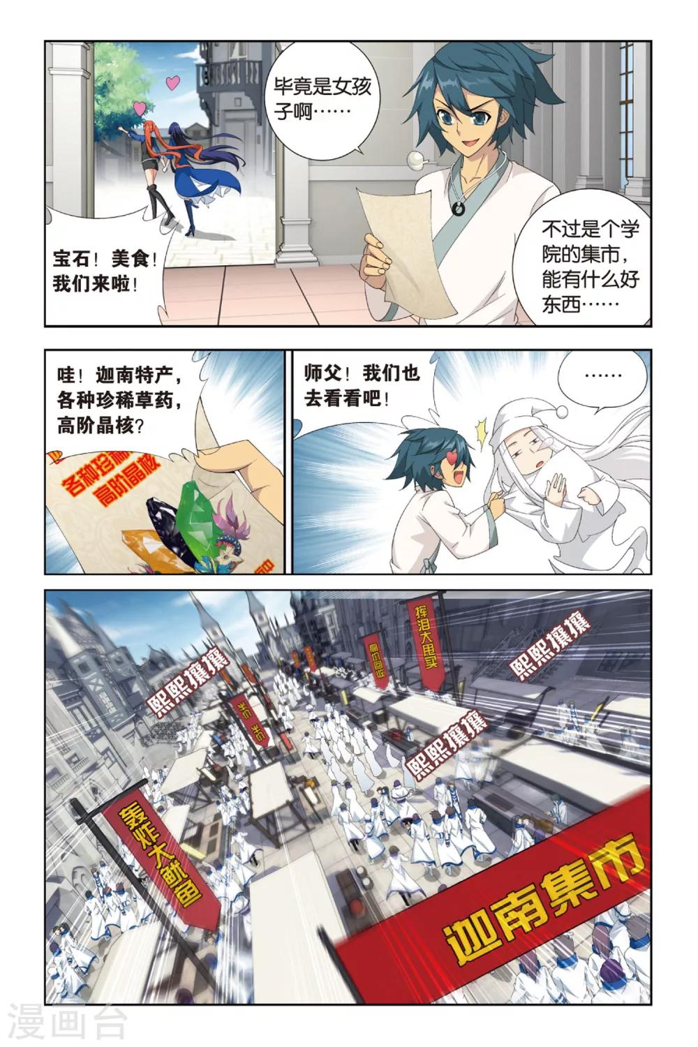 第374话 少主与密匙（中）6