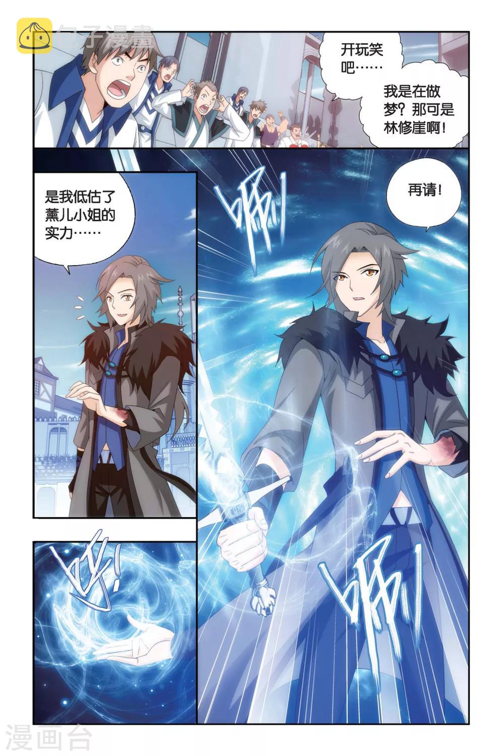 第450话 女神（下）3