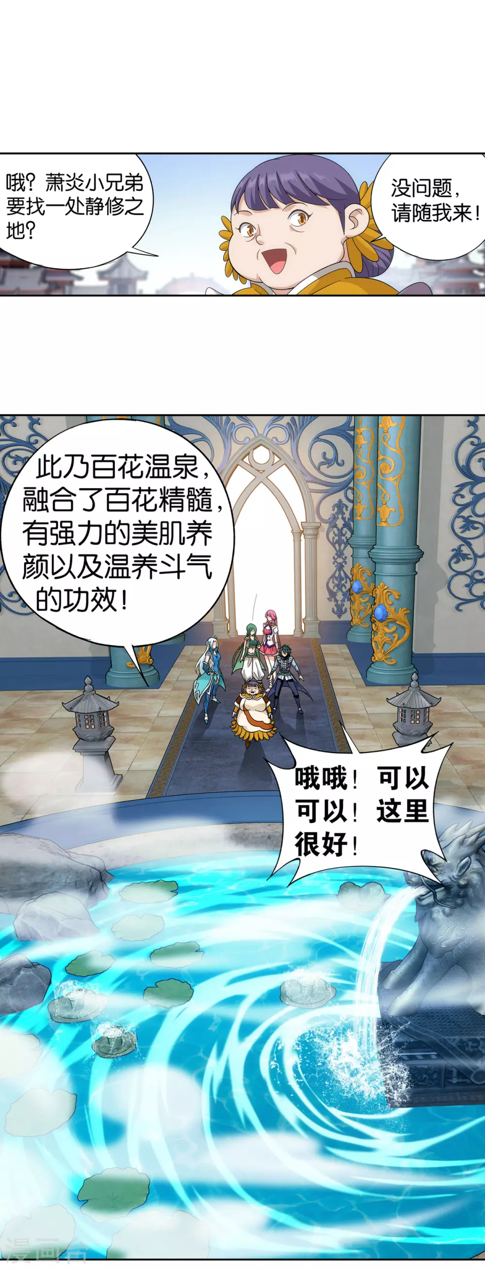 第886话 花宗修炼场12