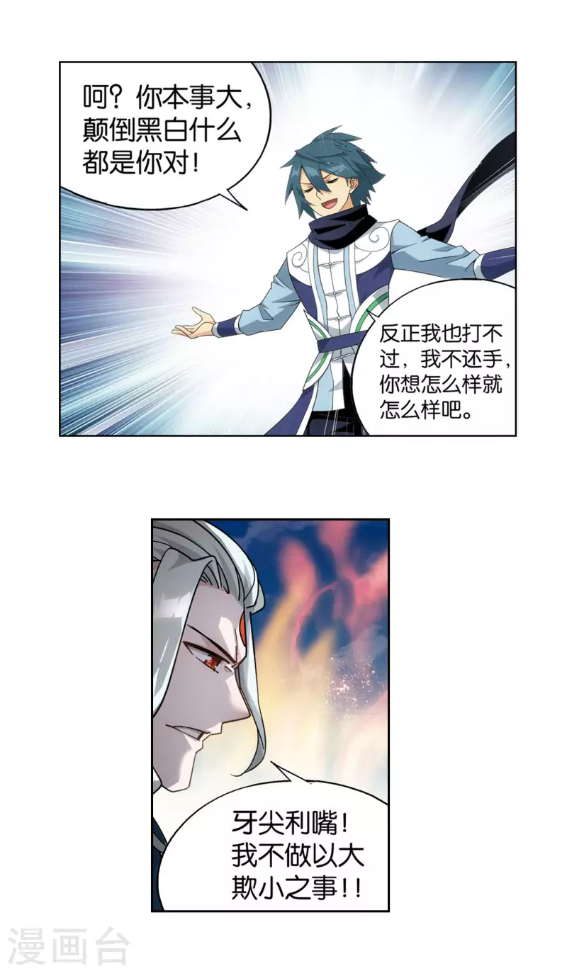第926话 兽潮大军2