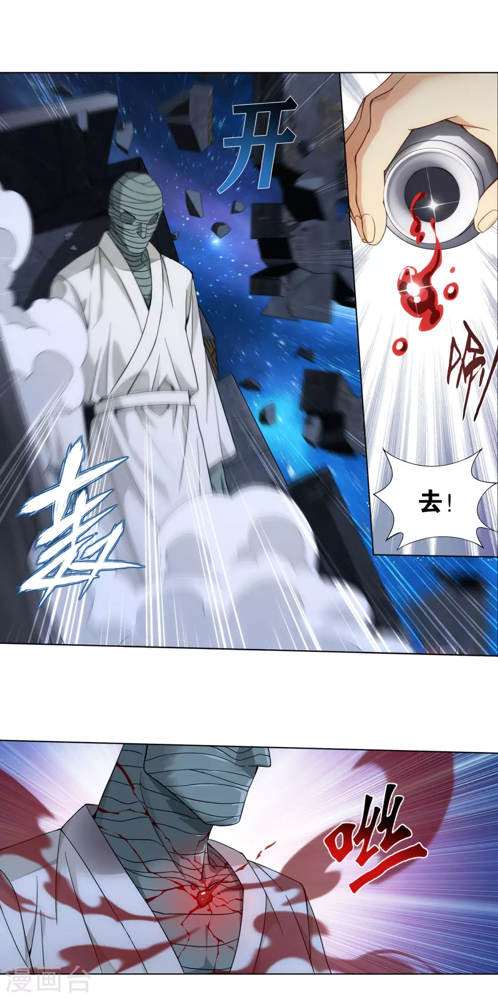 第880话 生亦何欢死亦何苦18