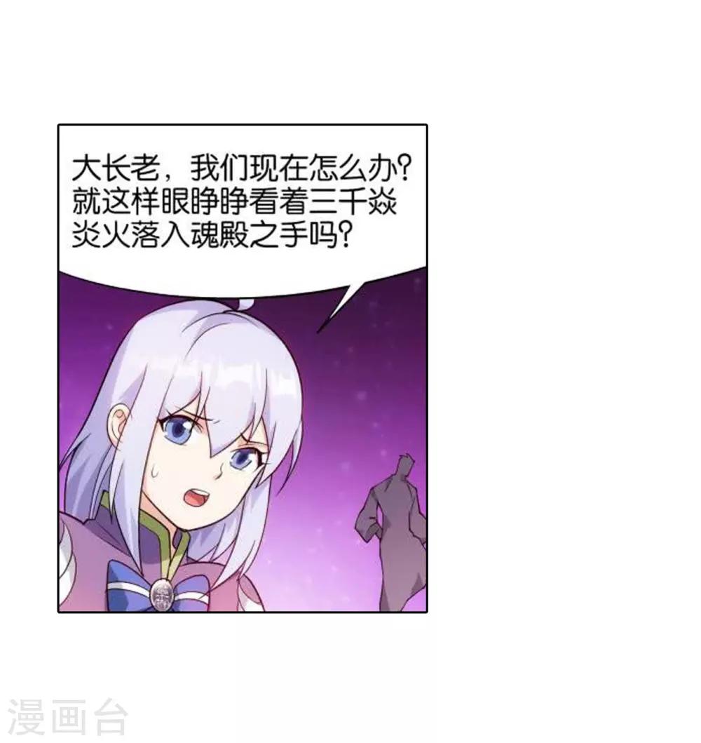 第831话 本源之火（上）18