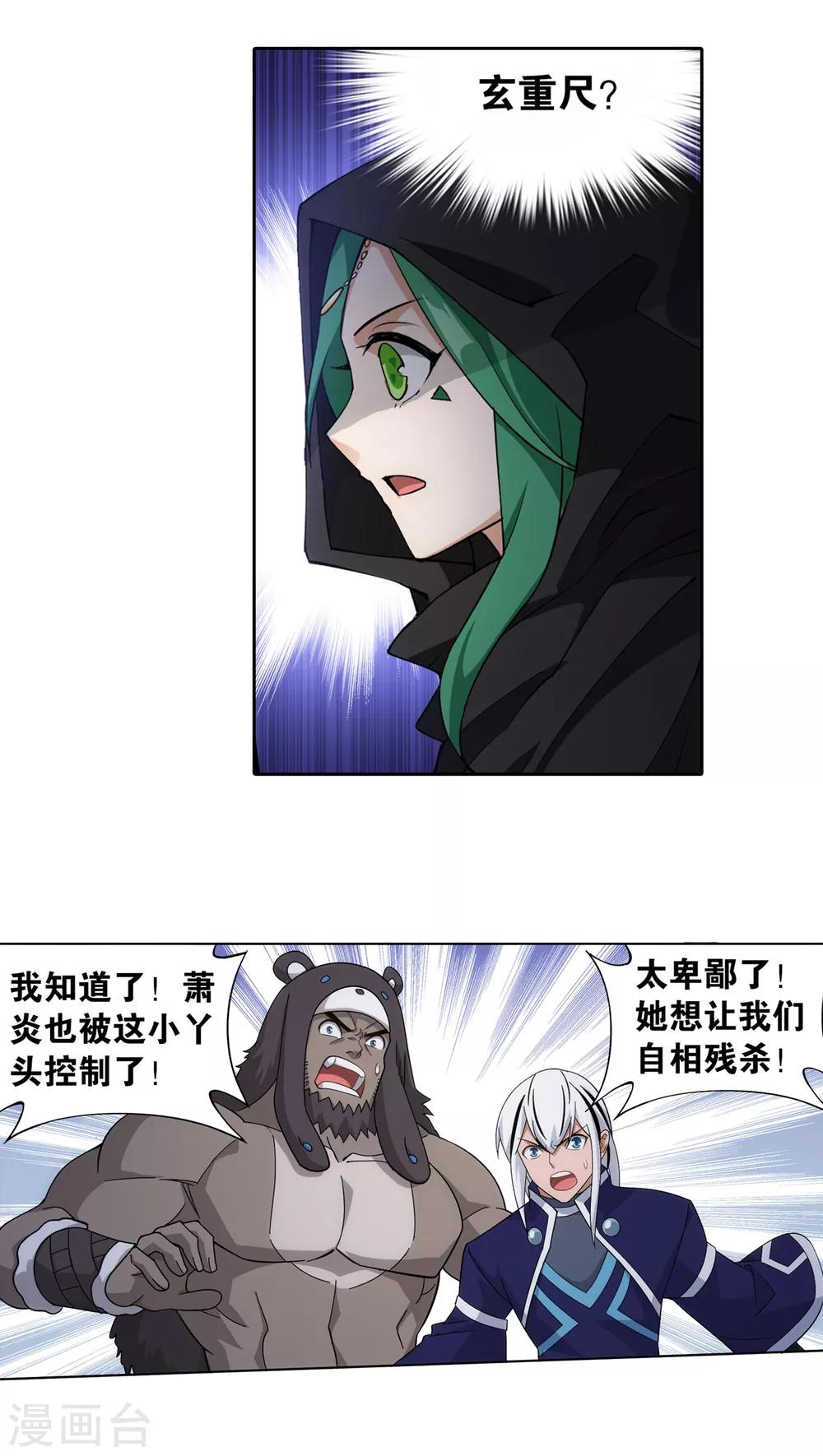 第871话 再见青麟3