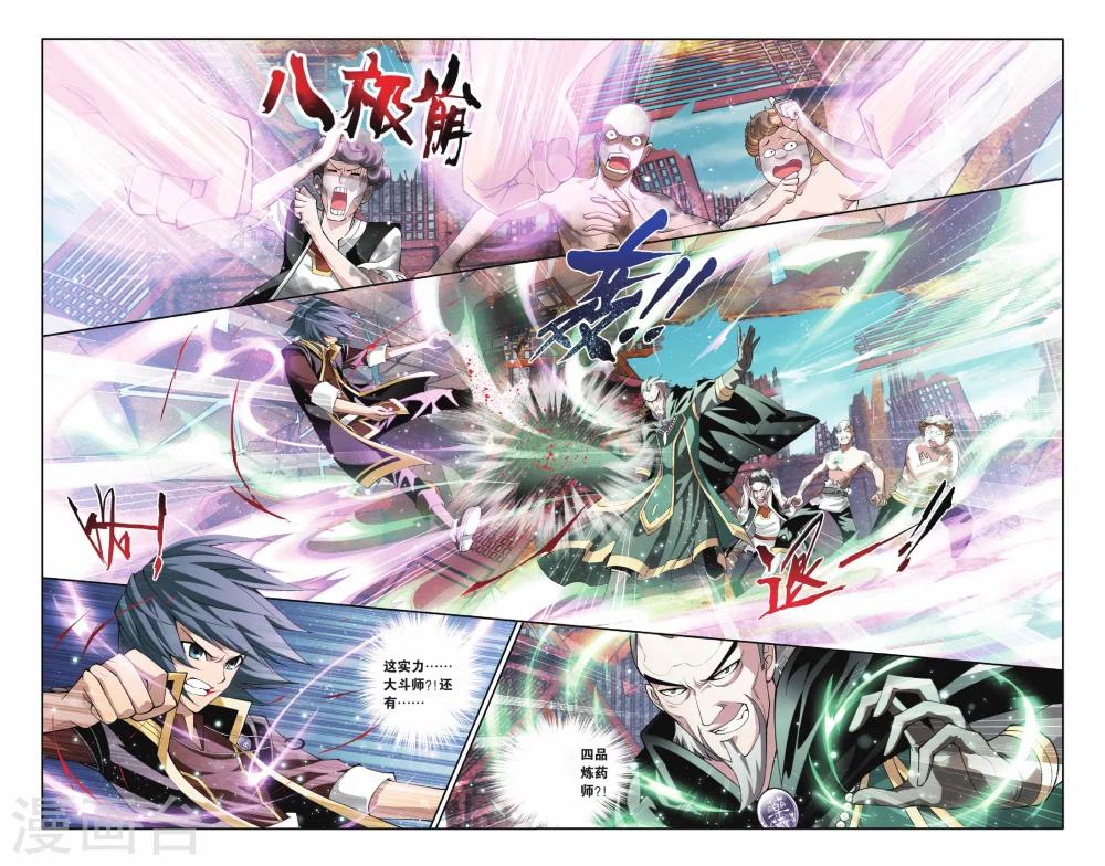 第112话 冰皇海波东（上）6