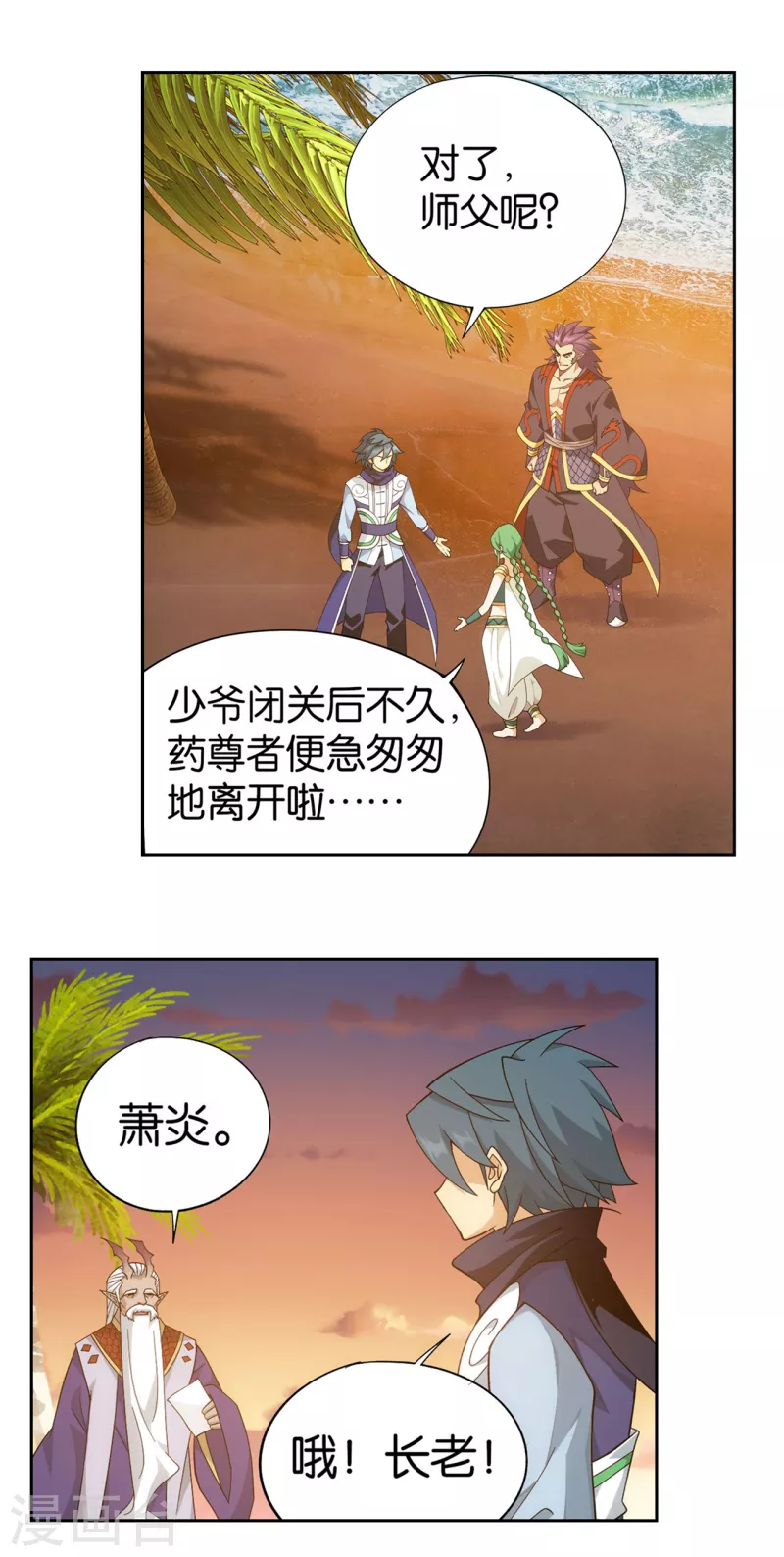 第892话 大宴21