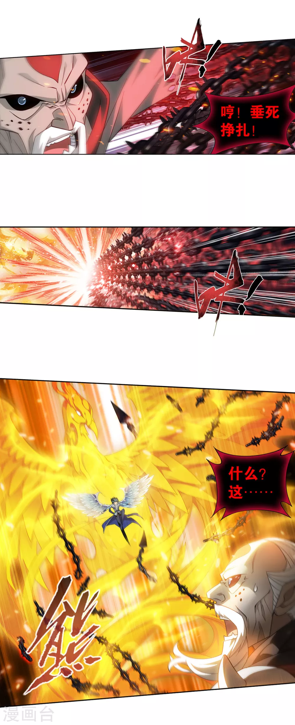 第876话 凰族援兵21