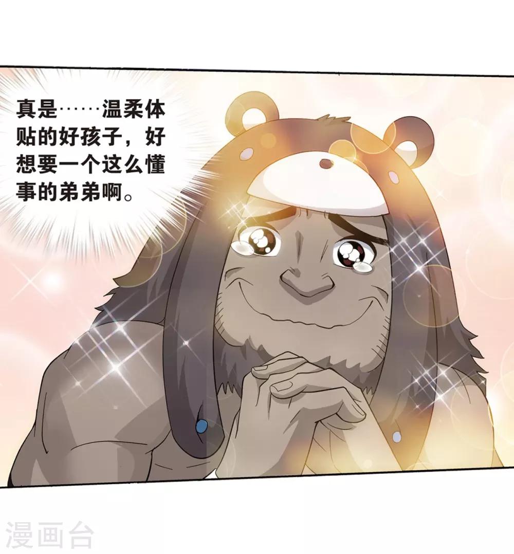 第812话 熊的宝藏（下）2