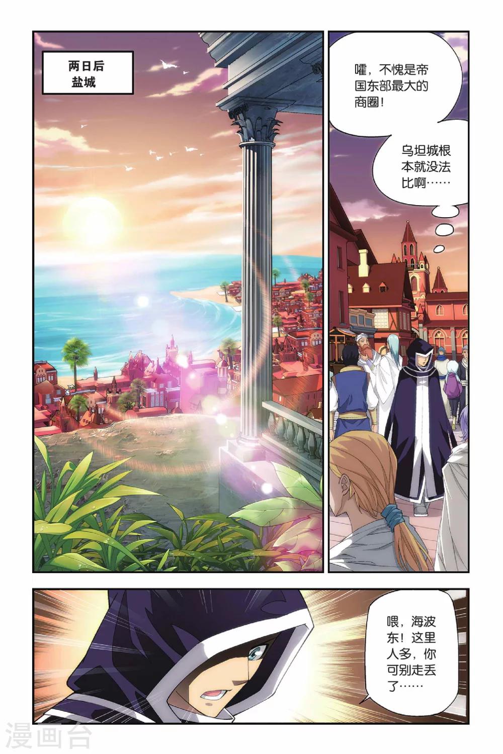 第158话 盐城（中）3