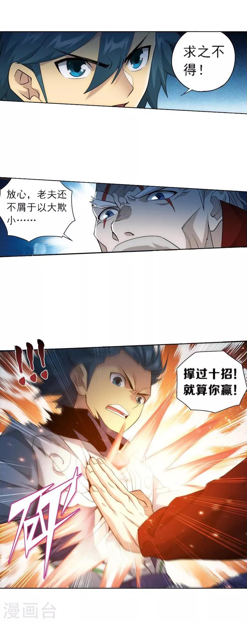 第740话 十招（中）3