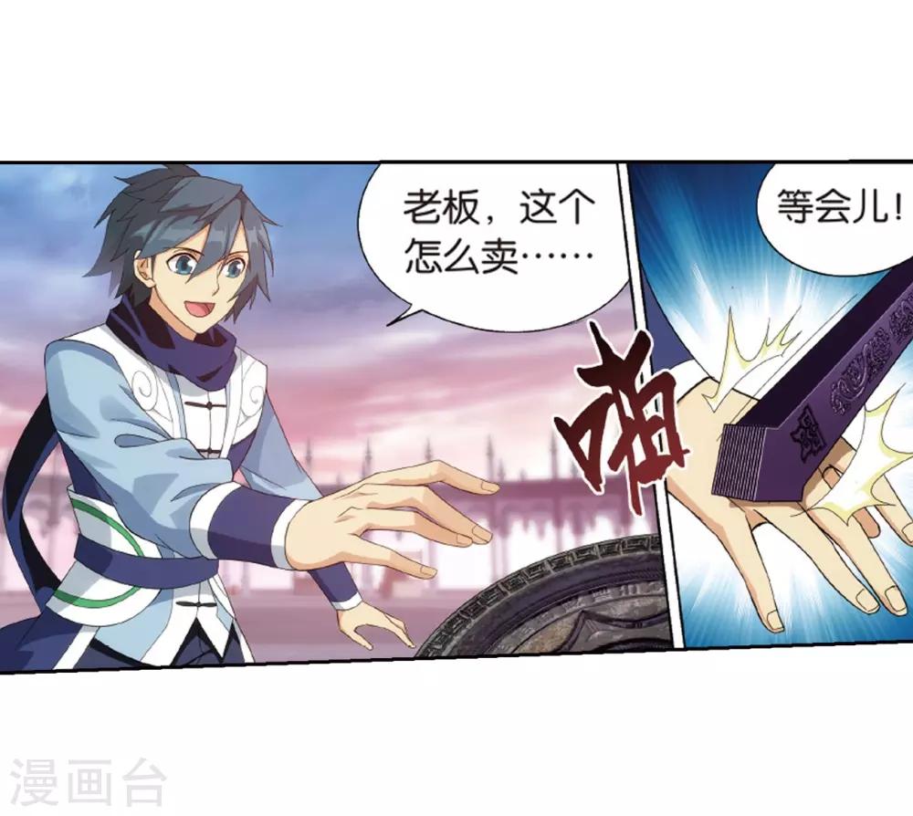 第790话 圣丹城（下）39