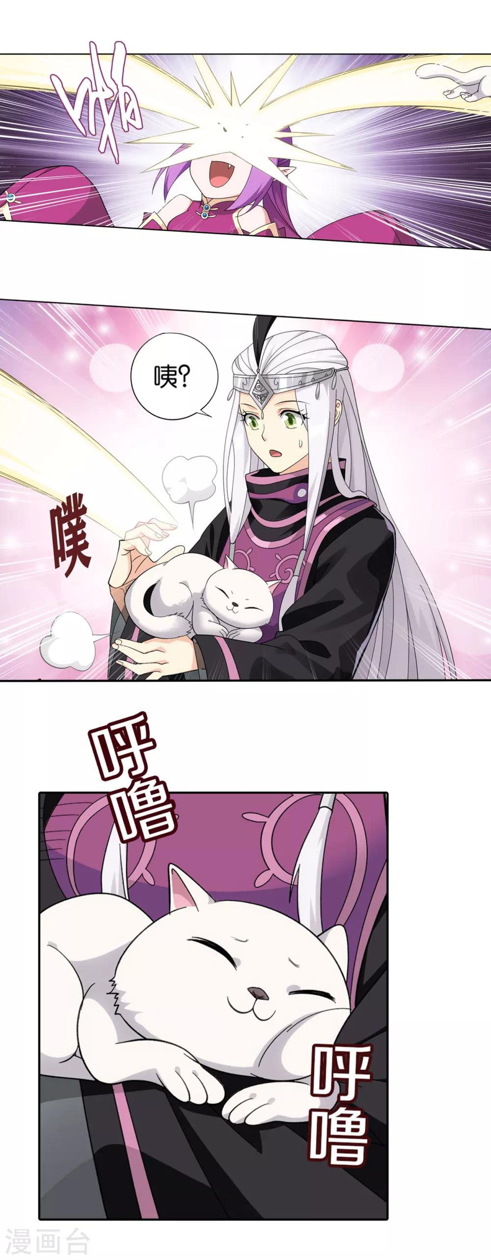 第871话 再见青麟17