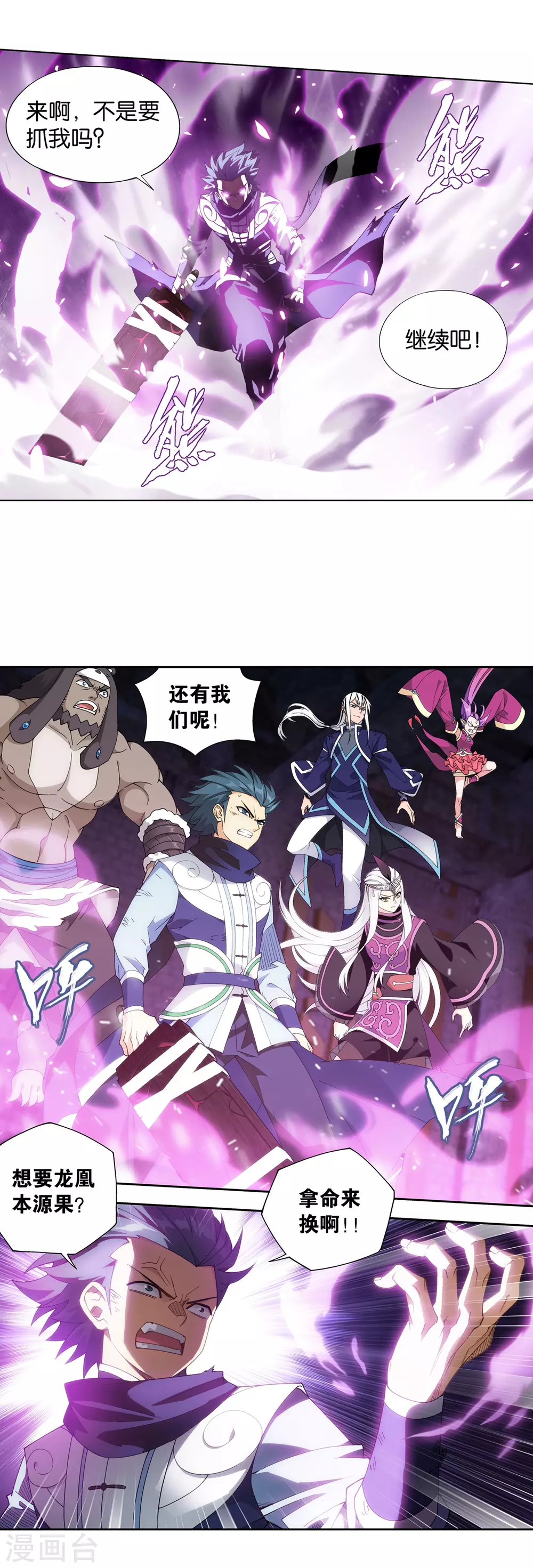 第877话 黑龙5