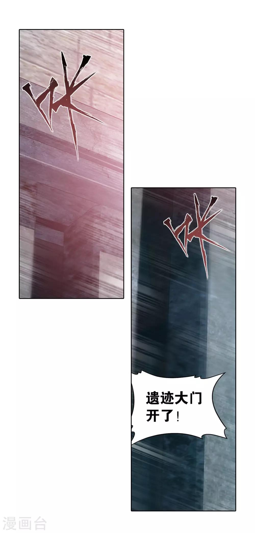 第863话 遗迹真容24