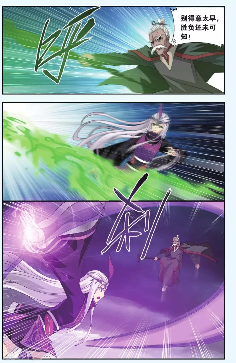 第560话 血蝎魔皇（中）3