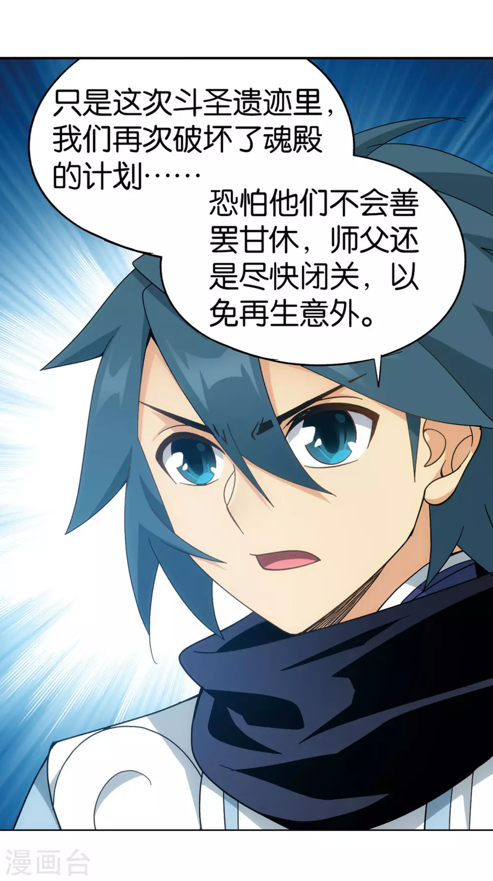第878话 大补方13