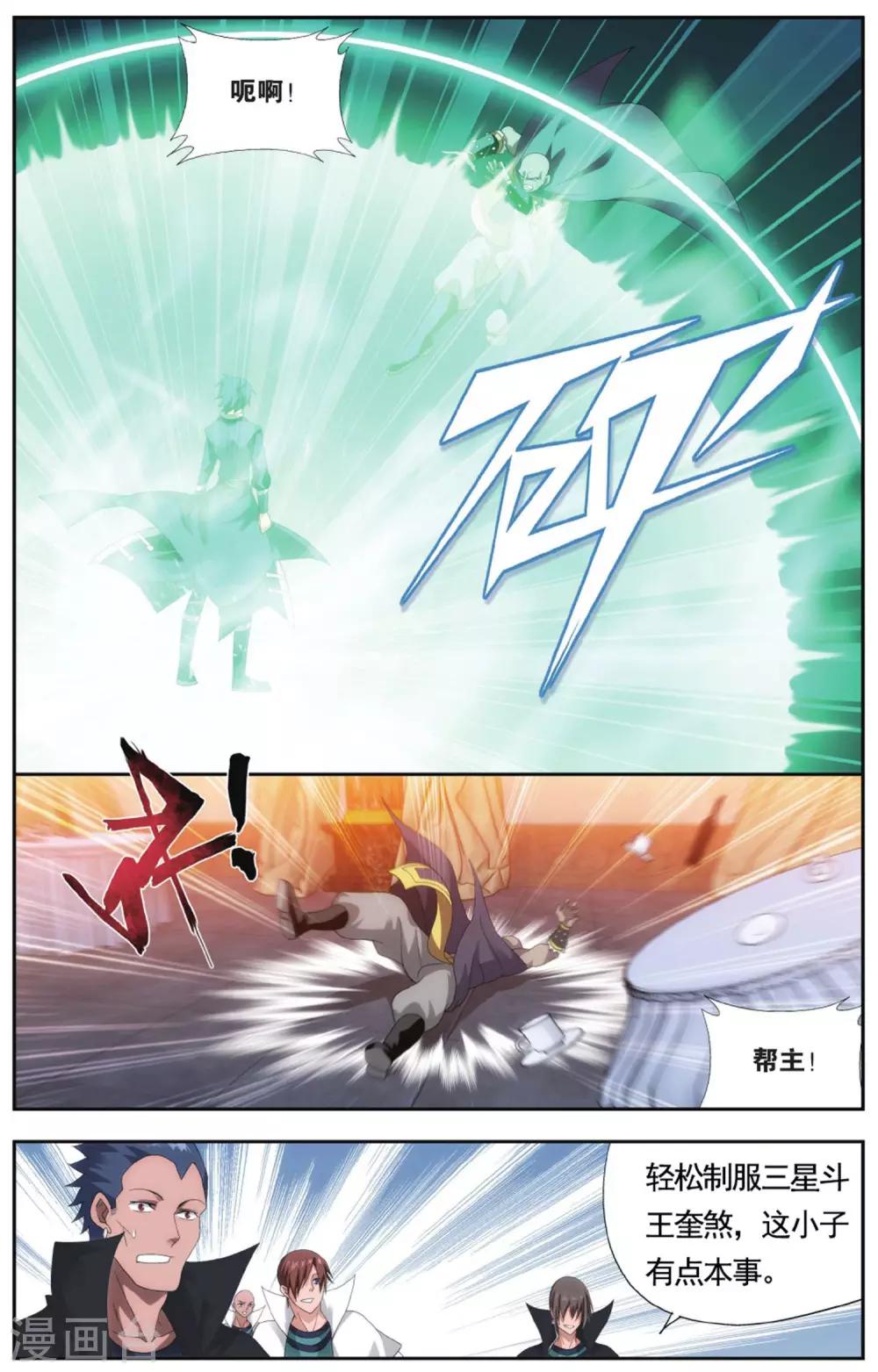 第579话 菩提之心（下）3