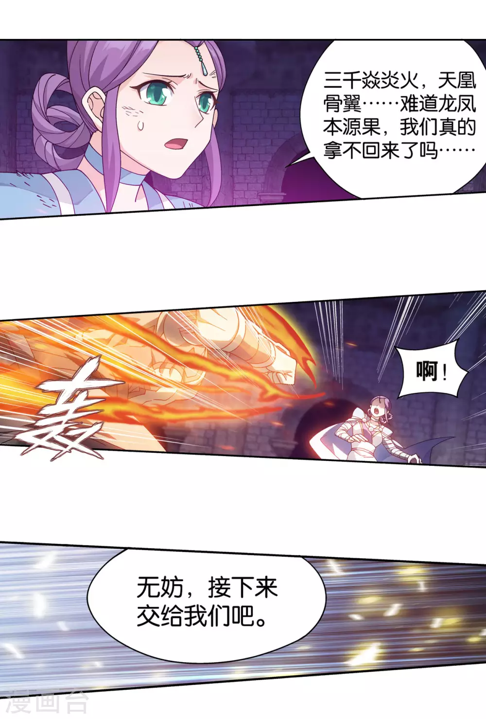 第876话 凰族援兵26