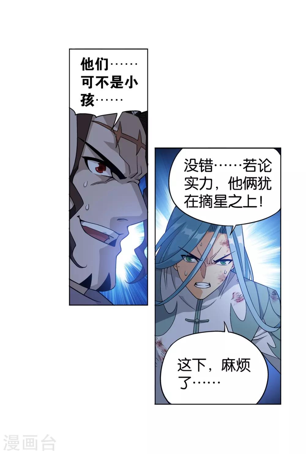第857话 小天尊38