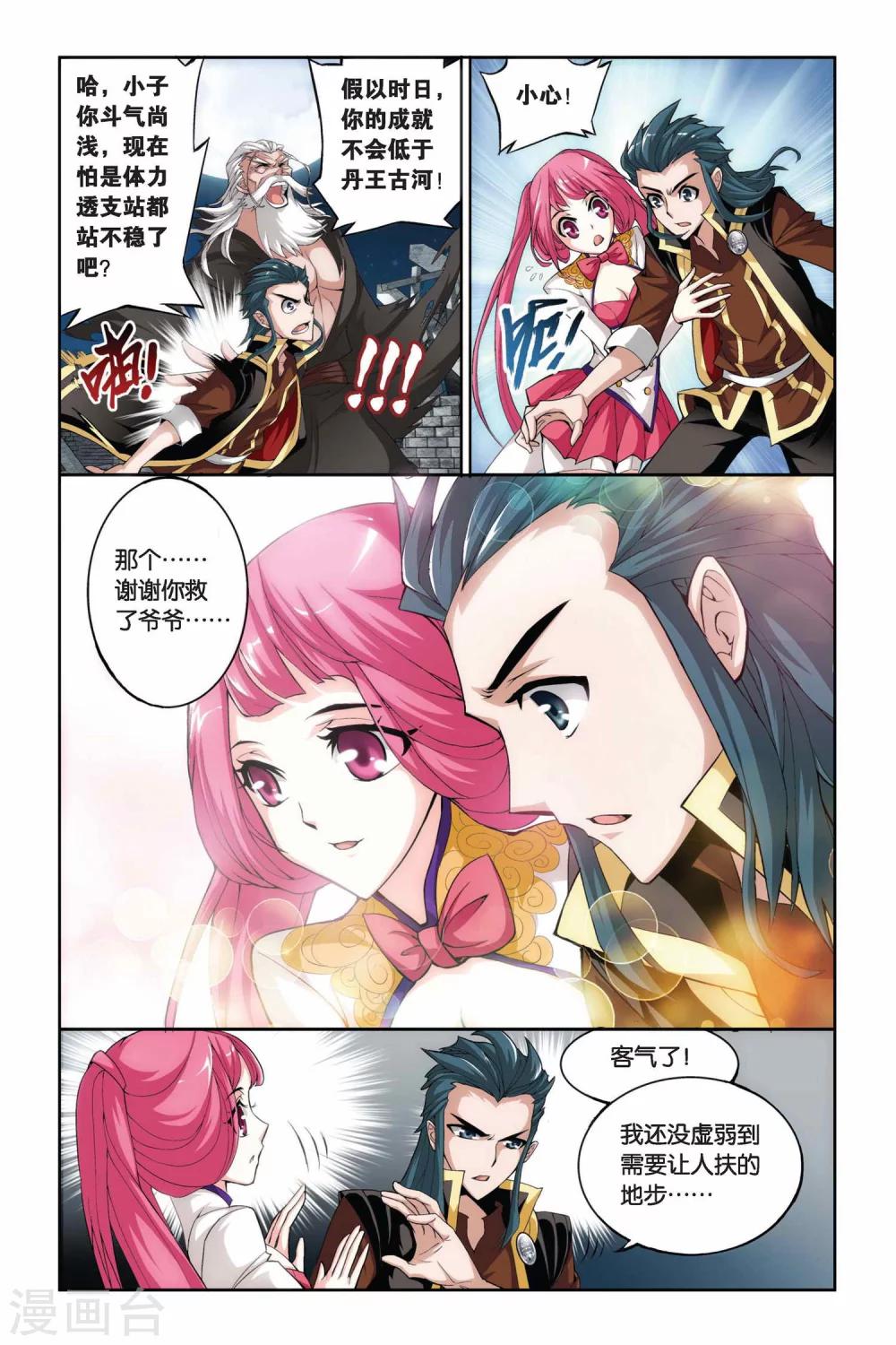 第191话 驱毒（中）7