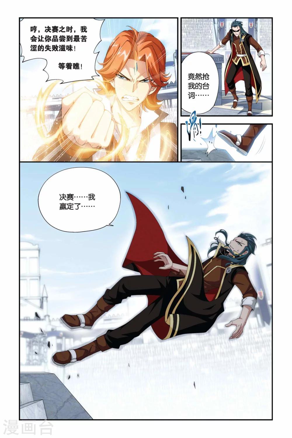 第208话 赠予之物（上）3