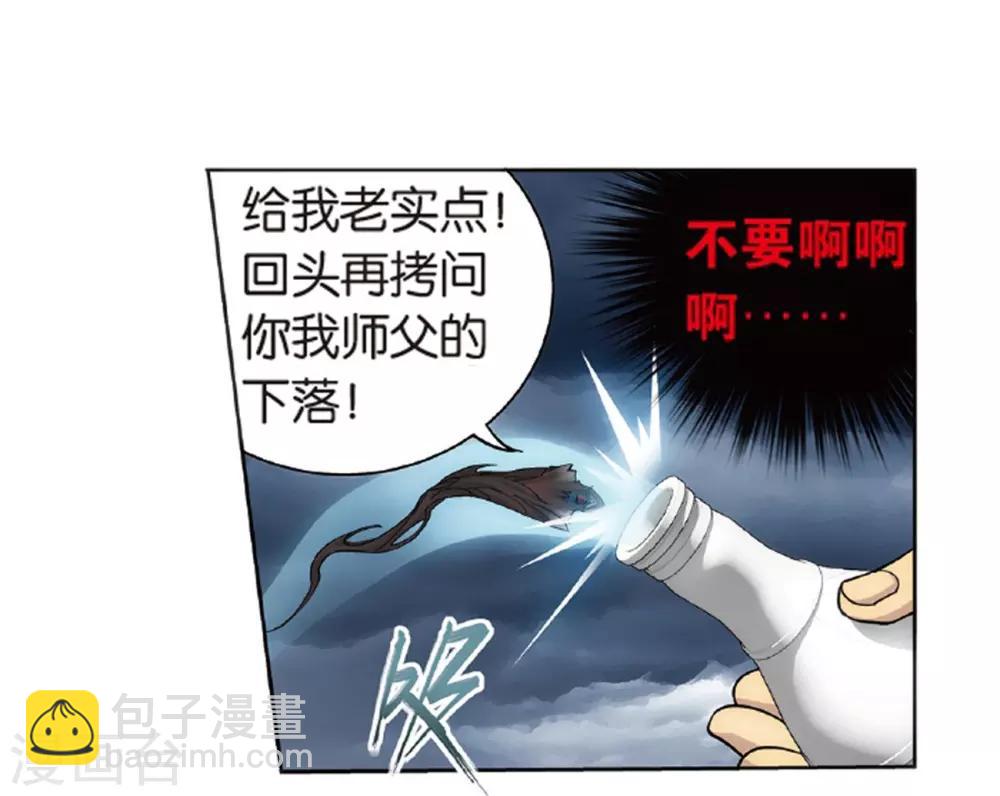 第781话 萧族古墓（上）8