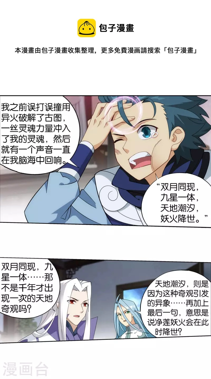 第922话 妖图8