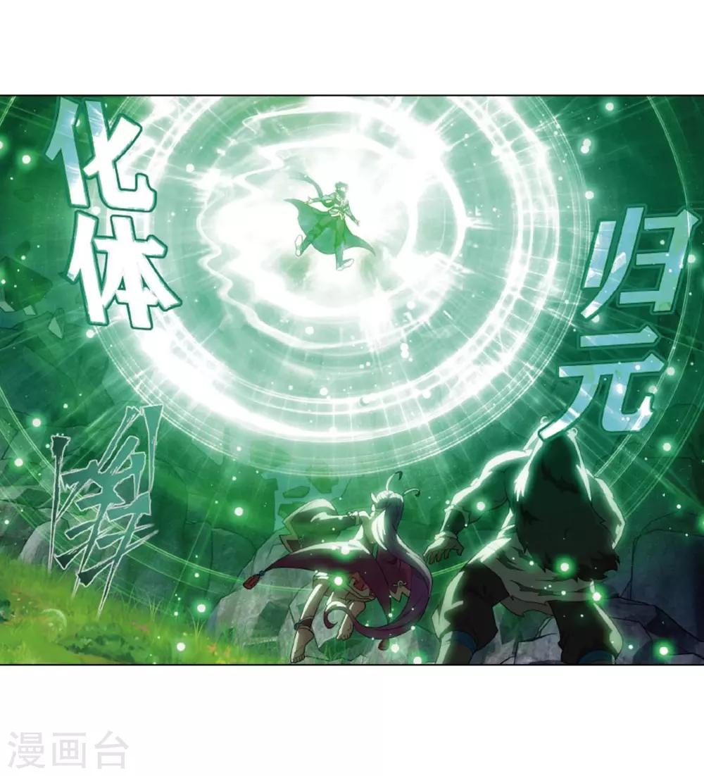 第813话 八品炼药师（上）19