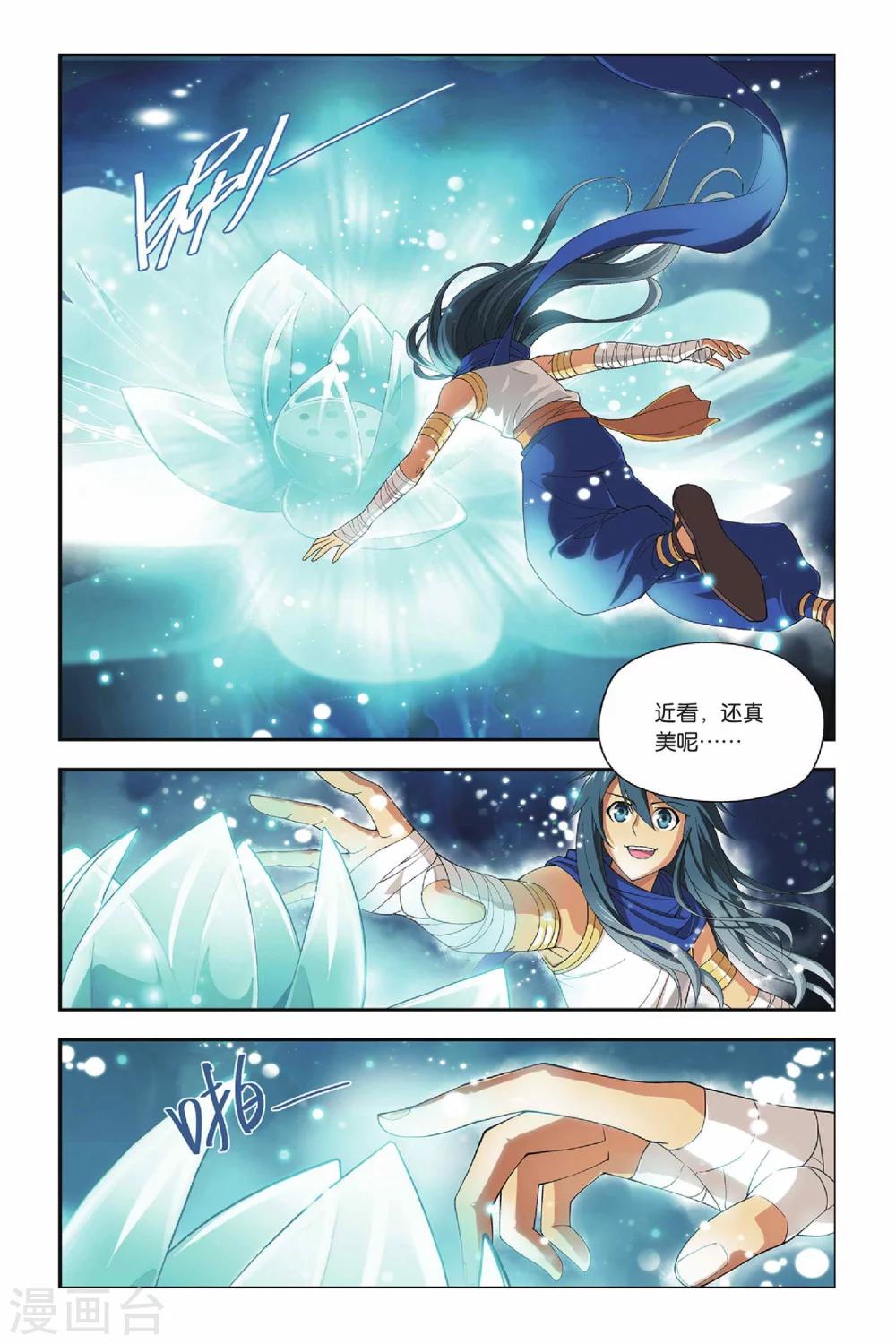 第130话 青莲地心火（上）2
