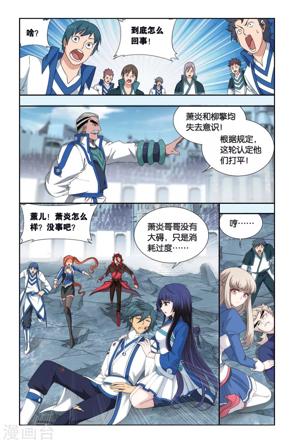第448话 女神（上）4