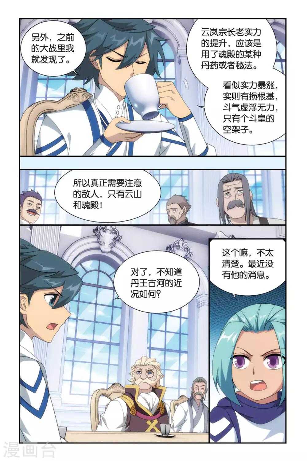 第495话 魔鬼（下）1