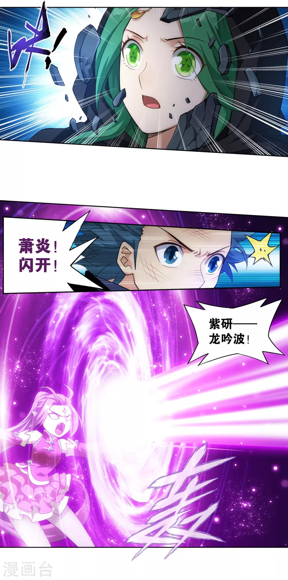 第871话 再见青麟1