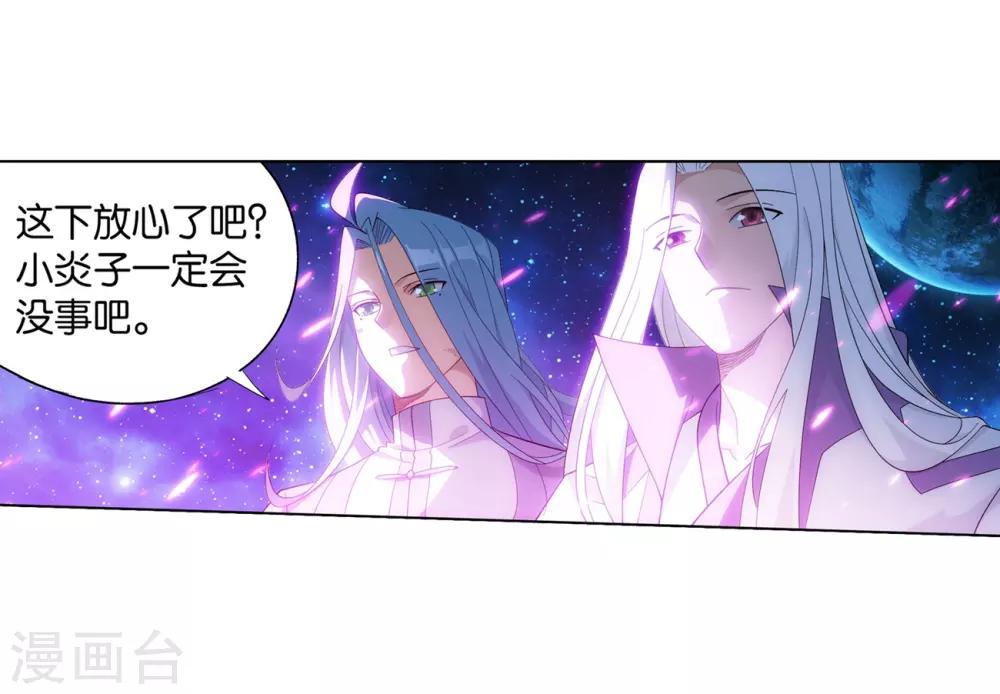 第859话 星陨阁34