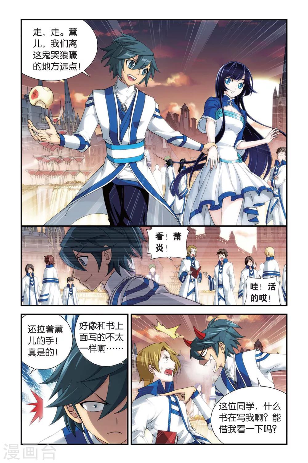 第332话 庆功宴（中）3