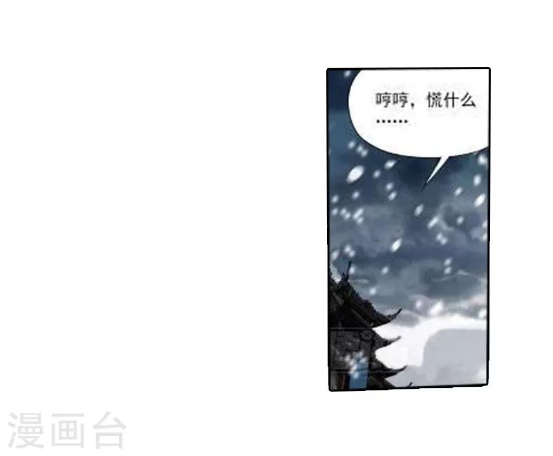 第767话 地心珠（中）7