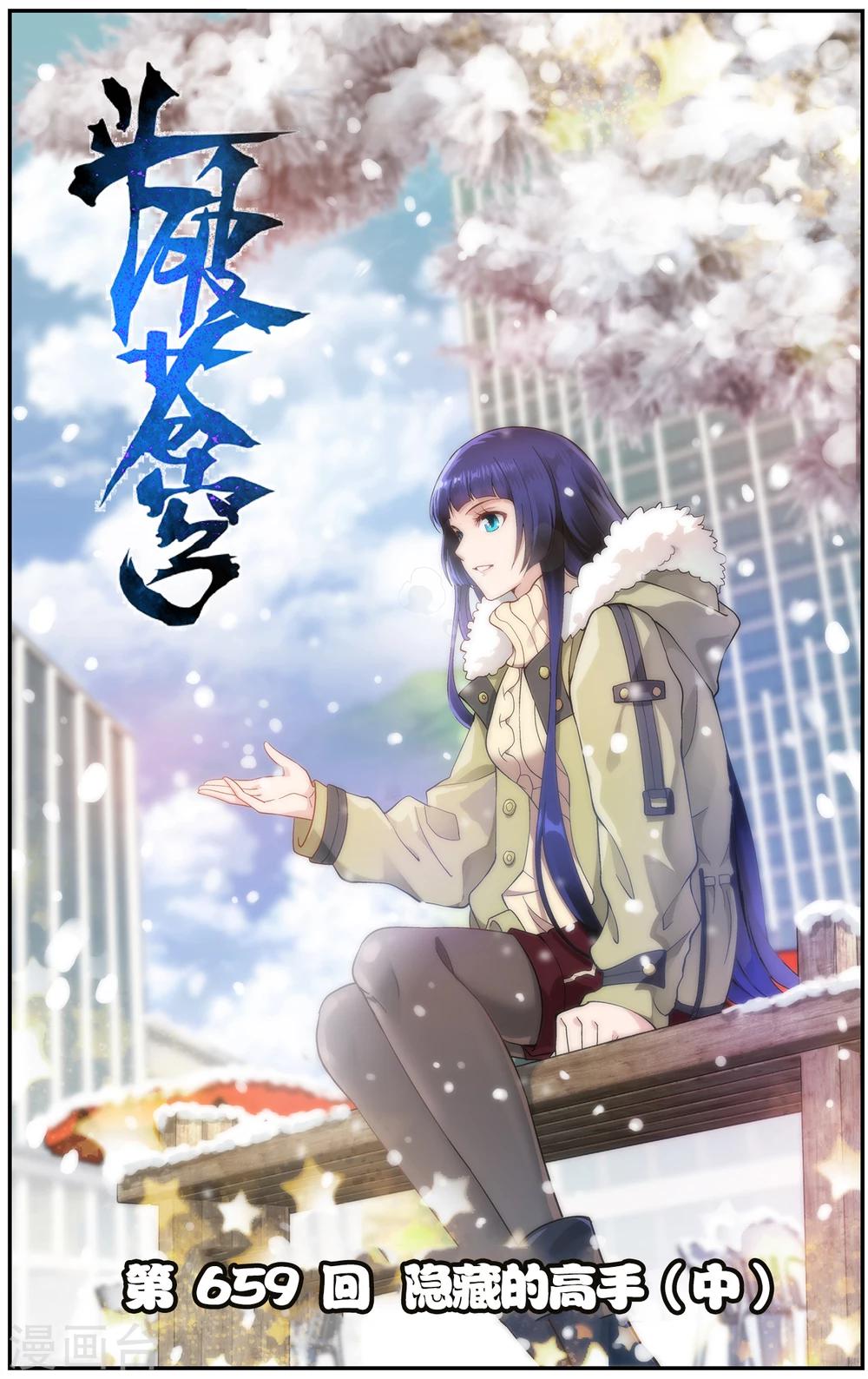 第659话 隐藏的高手（中）0