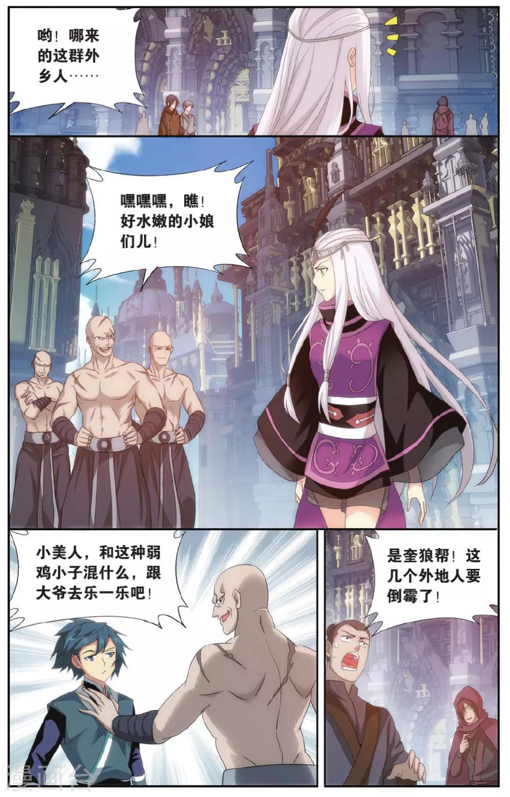 第573话 魔炎高手（下）5