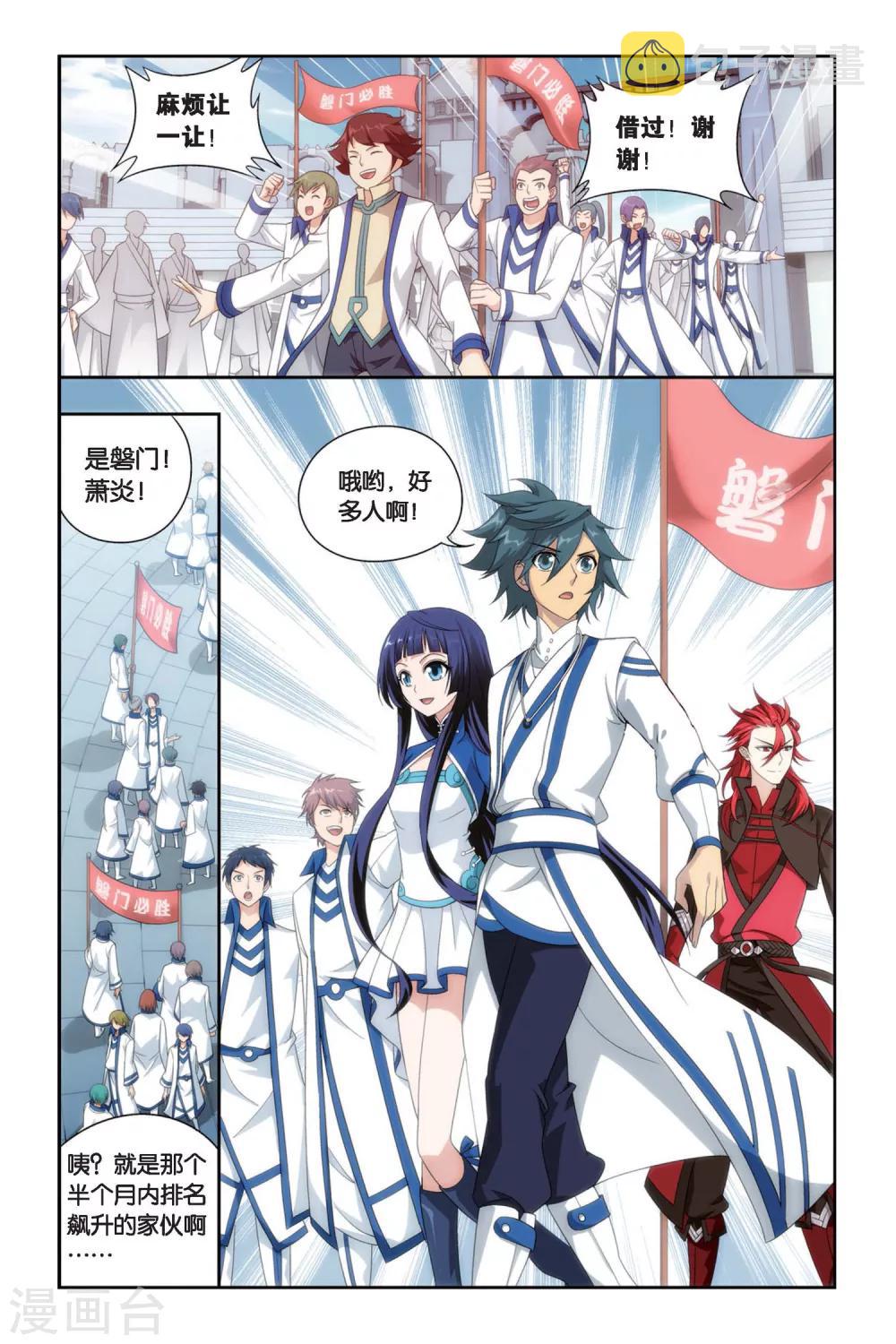 第437话 炎暴走（中）5