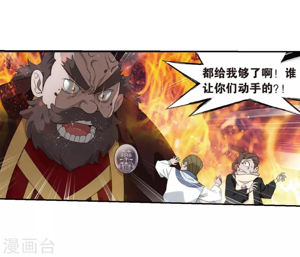 第789话 圣丹城（上）28
